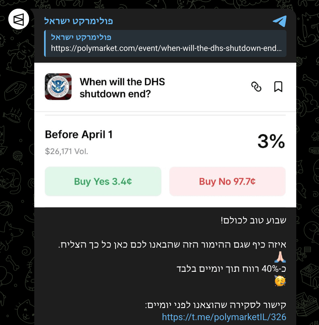סיום סגר ה-DHS — 40% רווח ביומיים