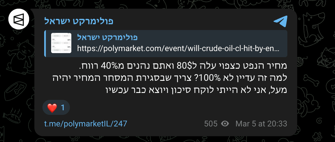 מחיר הנפט — 40% רווח על קריאת השוק